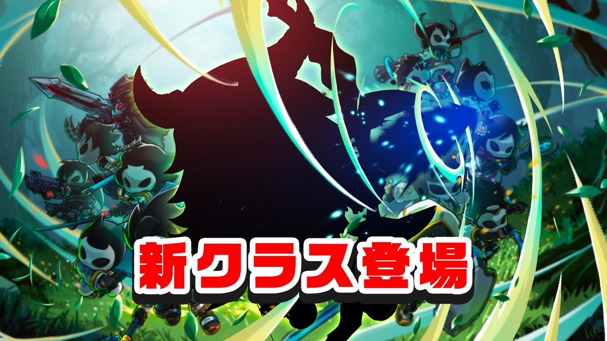 ⚔️PROJECT XENO 2.5周年 — 新クラス参戦！⚔️

11月10日(月)のメンテナンス後より、ついに新たなクラスがXENOの戦場に登場🔥

新たな力の到来に備え、
今こそ戦略を練り直す時――！

さらに、他のプレイヤーとチームを組んで戦う新モード「アリーナタッグバトル」を実装！