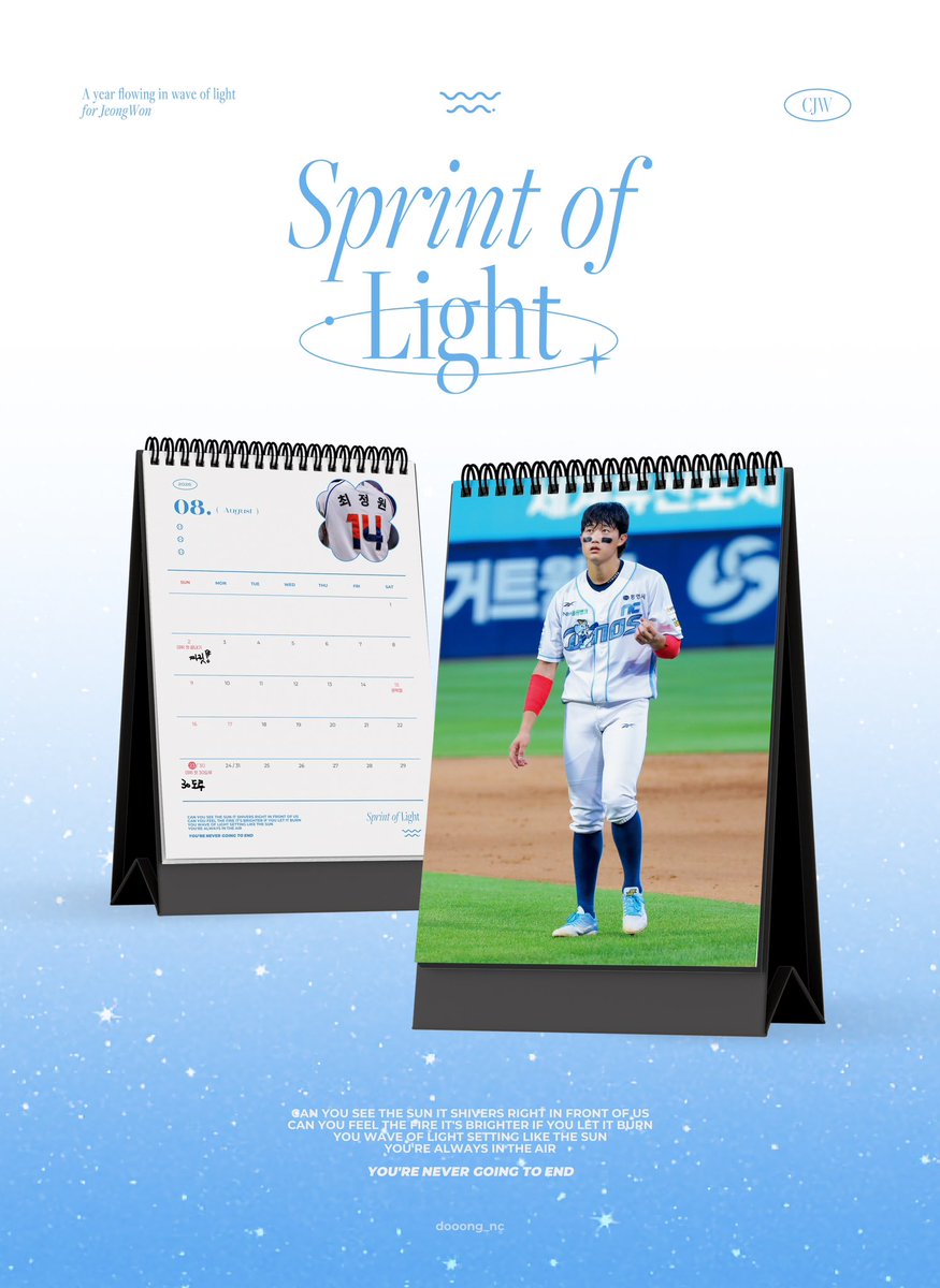 𝙎𝙥𝙧𝙞𝙣𝙩 𝙤𝙛 𝙇𝙞𝙜𝙝𝙩 🌊🫧
𝙛𝙤𝙧 𝘾𝙅𝙒

-

알티 추첨 3분 달력 보내드립니다!
추첨은 11월 14일 배송은 12월 초🫵🏻
#NC다이노스 #최정원