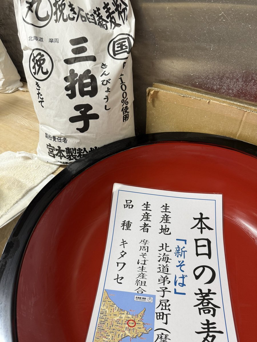 kikoutisantates's tweet image. 摩周そば
あと残りわずかです
今食べないと
来年まで食べられないです
最上級の十割そば
炊き立てのご飯の様な
味
香りが
バツグンの
あつもりで
美味しさを
食べてみて下さい
空き席あります
鴨なんせいろ
鴨汁
ものすごく美味しいです
ベストマッチ
ご来店お待ちしてます
#吉祥寺越後屋
#健康食品