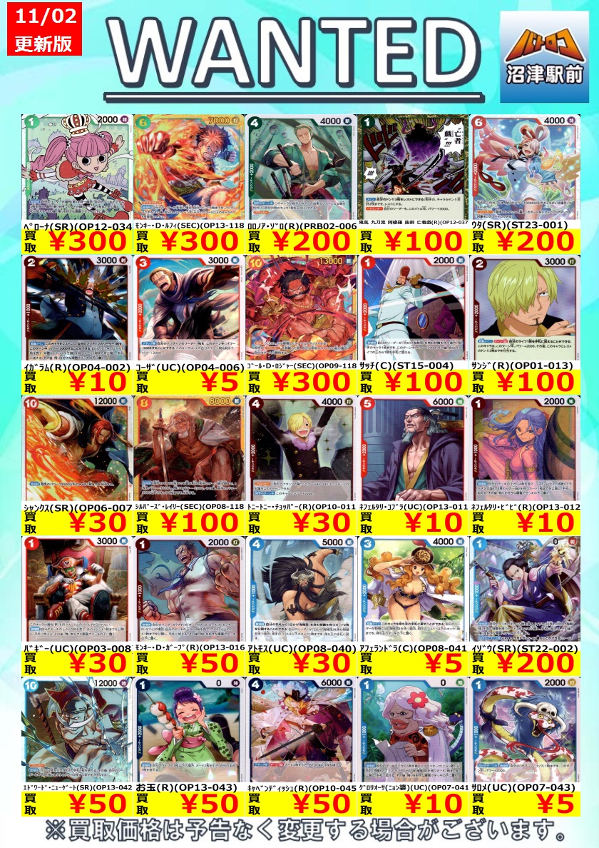 TC バトロコ沼津駅前@アルバイトスタッフ募集中！ on X