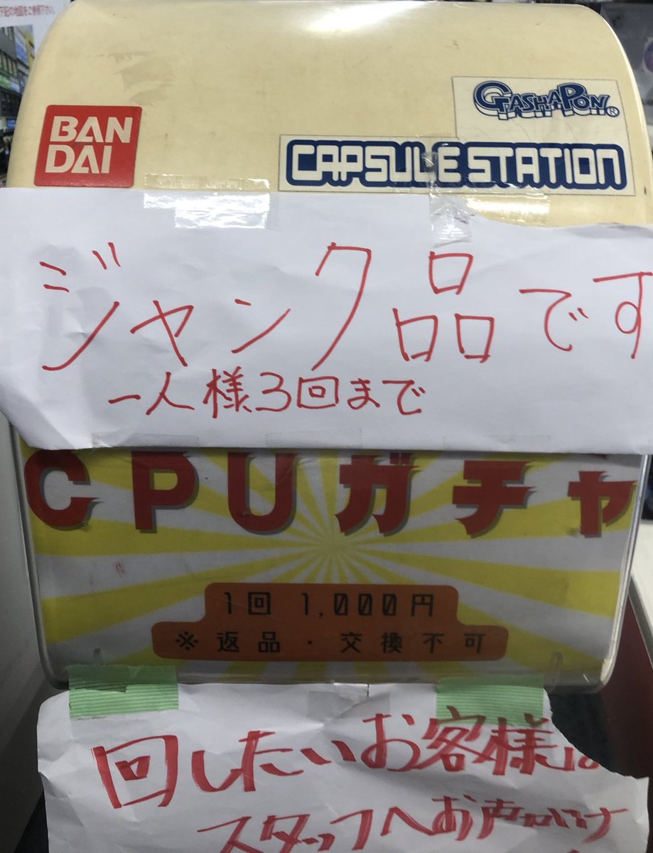 パソコン工房 秋葉原パーツ館 ジャンクコーナー (@outletkan) / Posts / X