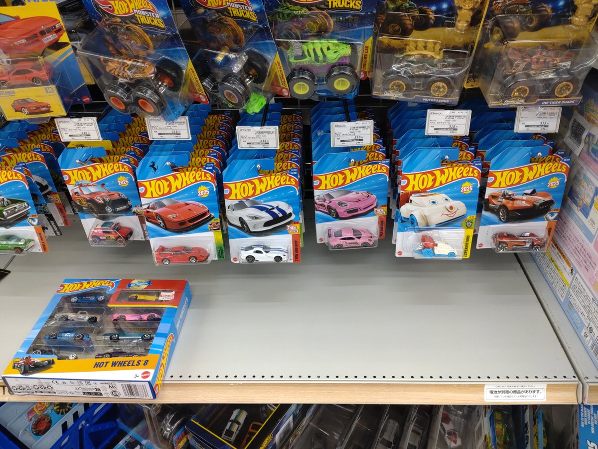 あるところにはありますね。
＃落ち穂拾い
＃ホットウィール
＃ヤマダデンキ
＃QUICKCHAT