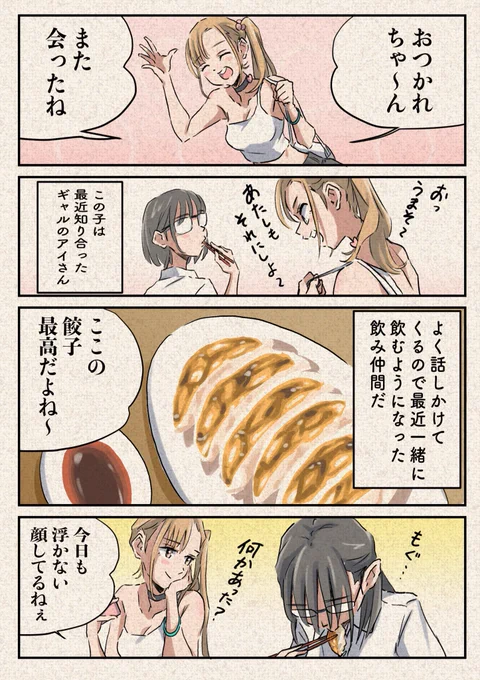 新作漫画見てくださり、ありがとうございます✨
前回のストーリー↓ 