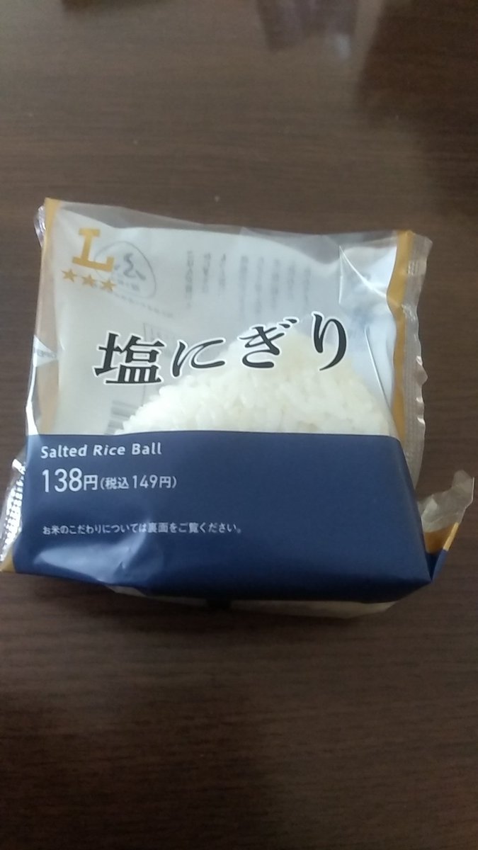 おにぎり❗️ may on X