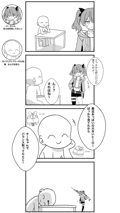 #コンパスお絵描き
#寸劇のコンパス

希少価値 