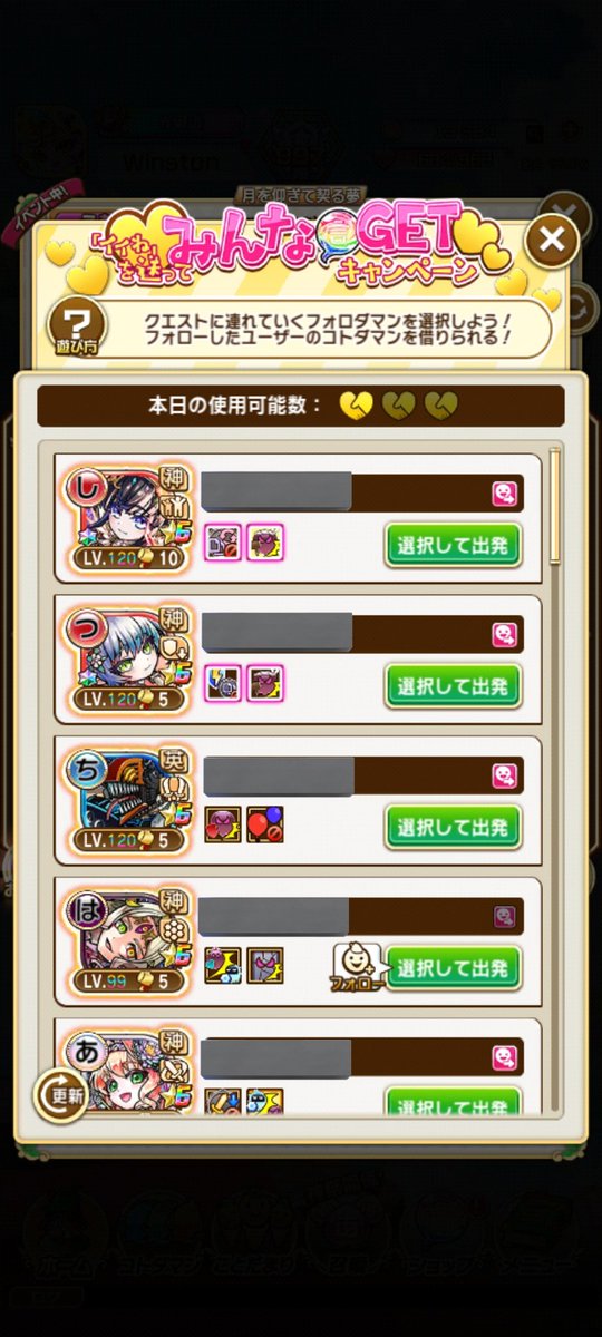 Winston23313705's tweet photo. 他の人も言ってますが、フォロダマン機能ありがたい反面、一番下まで行かないと借りずに出発が選べないの、ちょっと使いづらいですね😭
ログイン1発目は1日1回デイリー消化から始めるので、面倒くささがスゴイ🥹

この下まで下りる長さ、古のダマン福ボ���ナスを思い出してしまう😌

#コトダマン https://t.co/AukTZZe6IJ