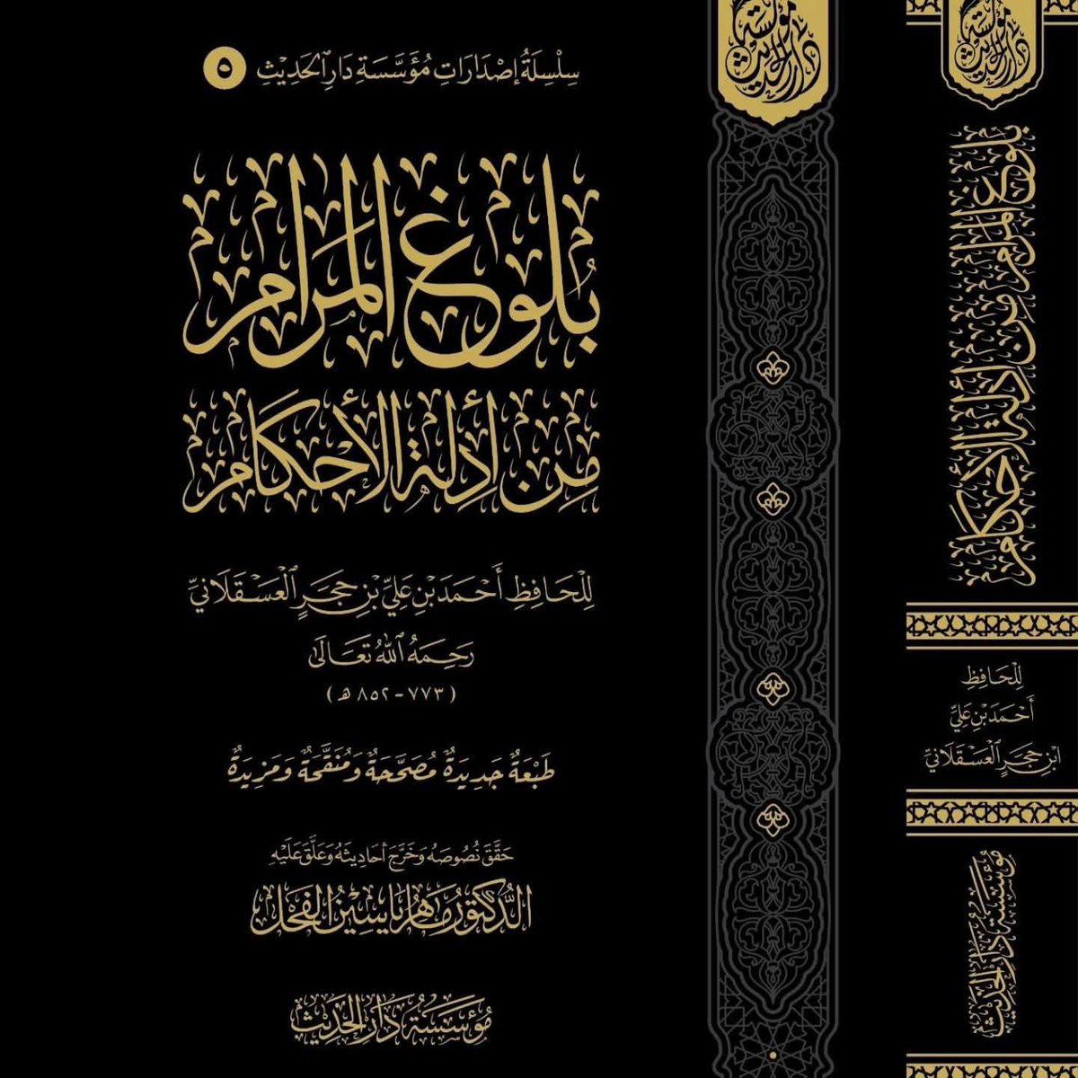 mdaralhadeth's tweet photo. #معارض_دولية 
إلى طلبة العلم الأكارم في دولة الإمارات، يسعدنا اللقاء بكم مع فعاليات معرض #الشارقة للكتاب العربي، وندعوكم لزيارة جناحنا وستجدون مايسركم من إصداراتنا إصدارات مؤسسة دار الحديث العلمية
من 11/5 إلى 11/16 / 2025
القاعة 4
جناح رقم H10
#معرض_الشارقة_الدولي_للكتاب https://t.co/3Y46DFjuSI