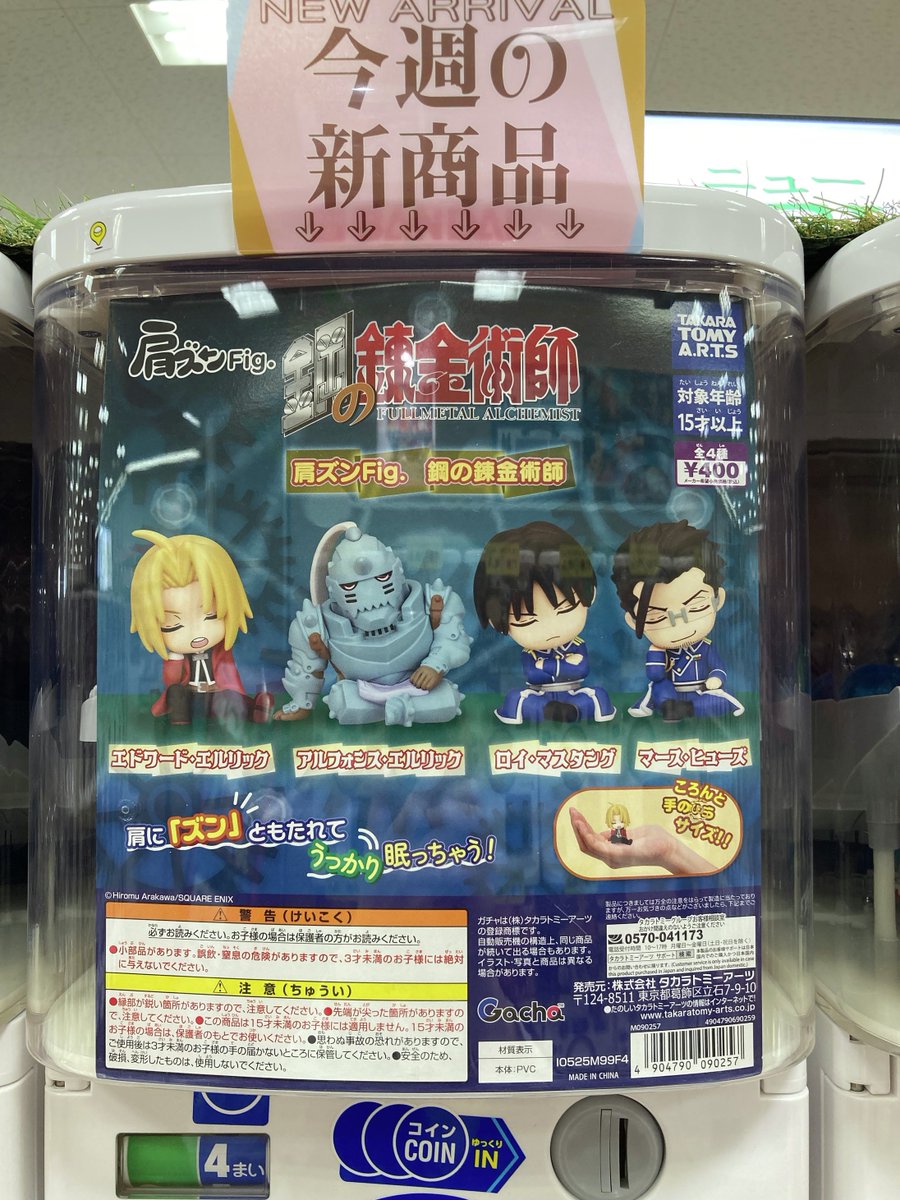 gashacoco(ガシャココ)【公式】 on X