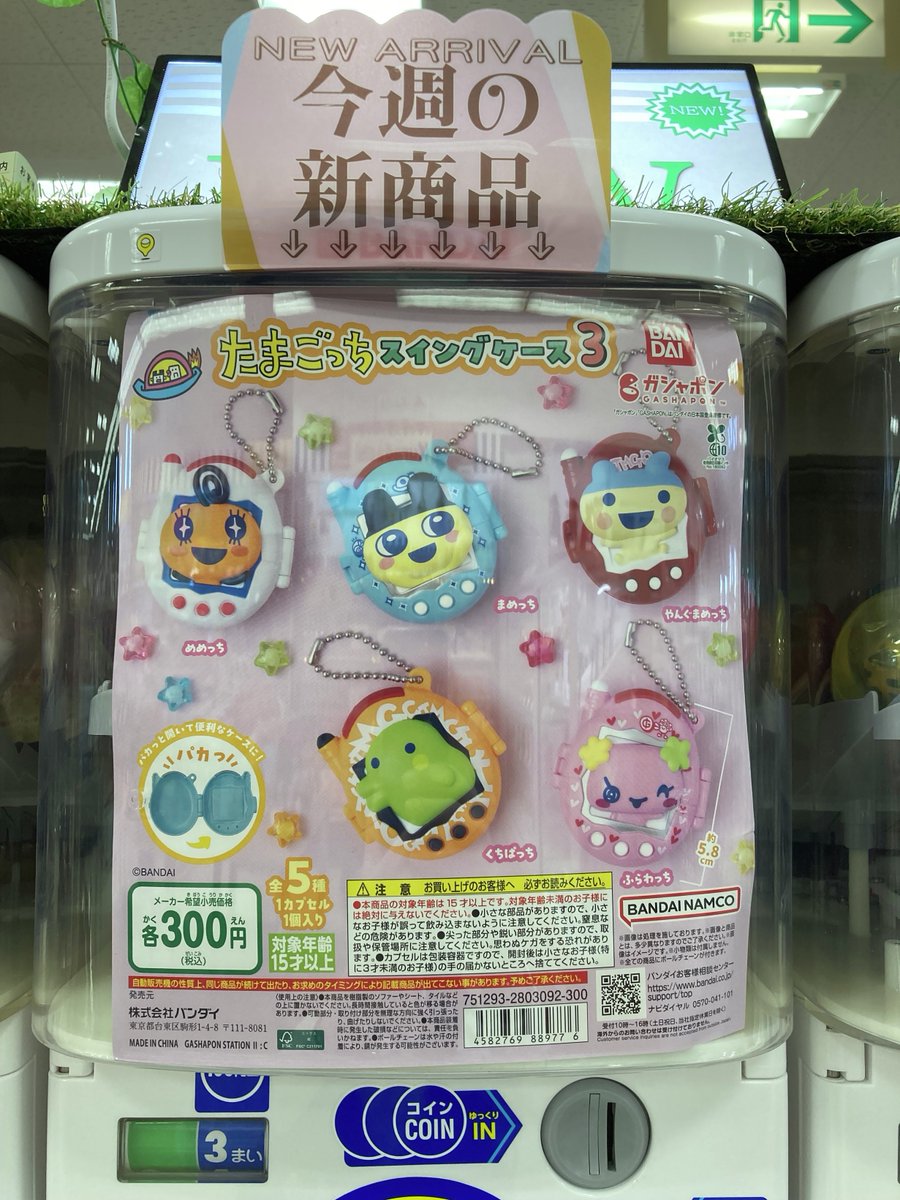 gashacoco(ガシャココ)【公式】 on X