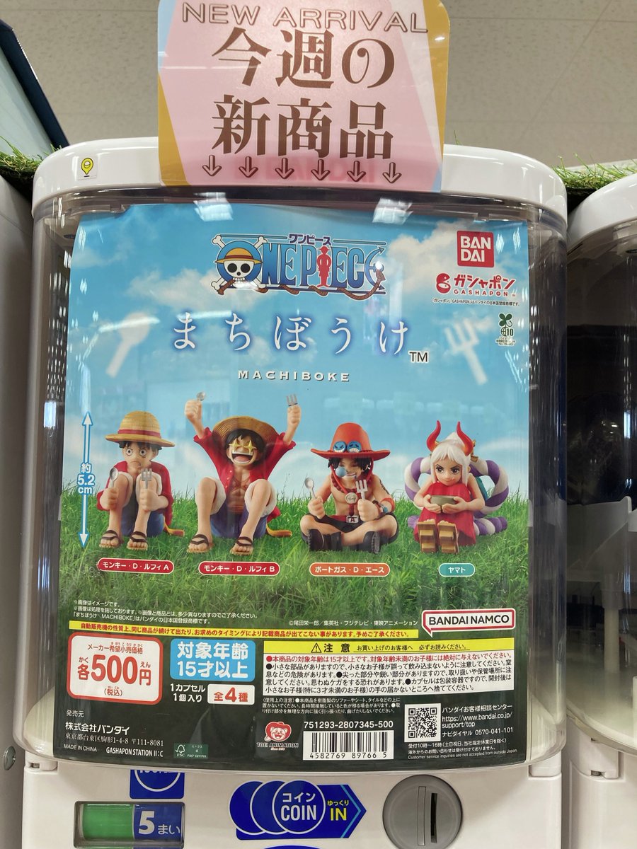 gashacoco(ガシャココ)【公式】 on X