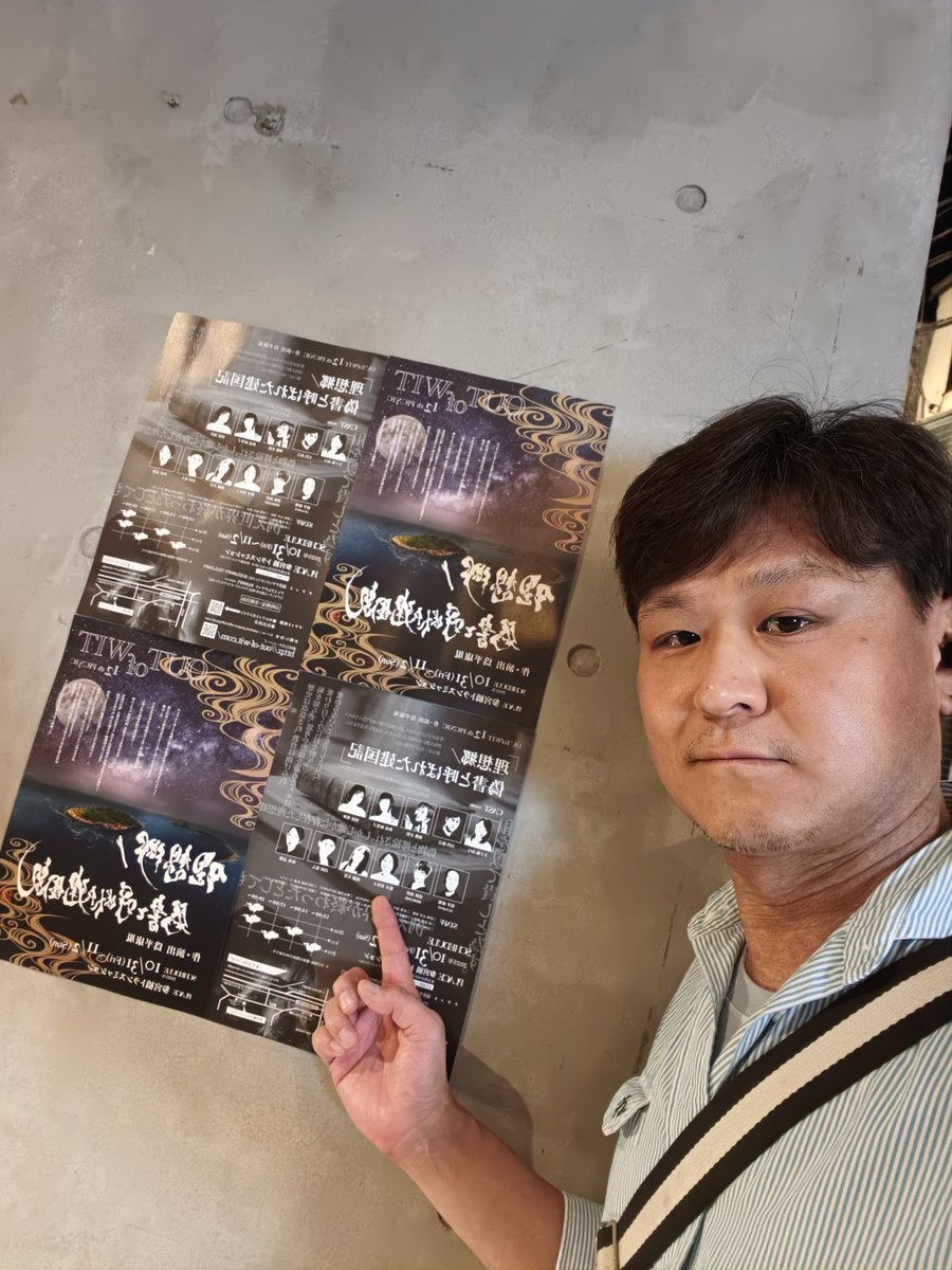 #oow理想郷

昨日の夜、えりこちゃんの舞台を観にいってきた

いや凄い、面白いし、かっこいいし、風刺が効いてるし、作者のメッセージや問い掛けがしっかり込められてたし

大好き

衣装も音楽も舞台装置も、ほんと良く出来てた

あれで5,000円はお得だと思う！！　最後までがんばって