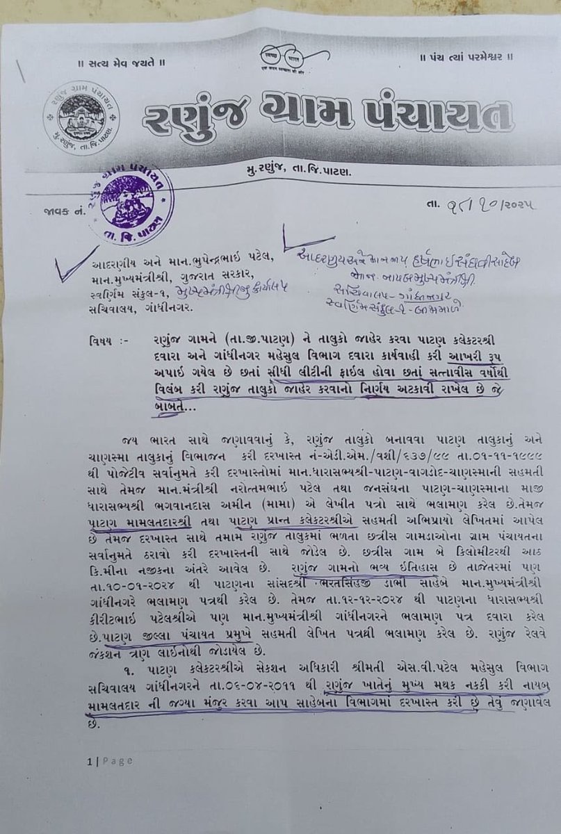 Parth9161_'s tweet photo. The finalization of the declaration of Ranuj Taluka has been given, so the matter of issuing a notification immediately….@AmitShah @CMOGuj @Bhupendrapbjp @sanghaviharsh @MLAJagdish @irushikeshpatel https://t.co/FttPETxo3j