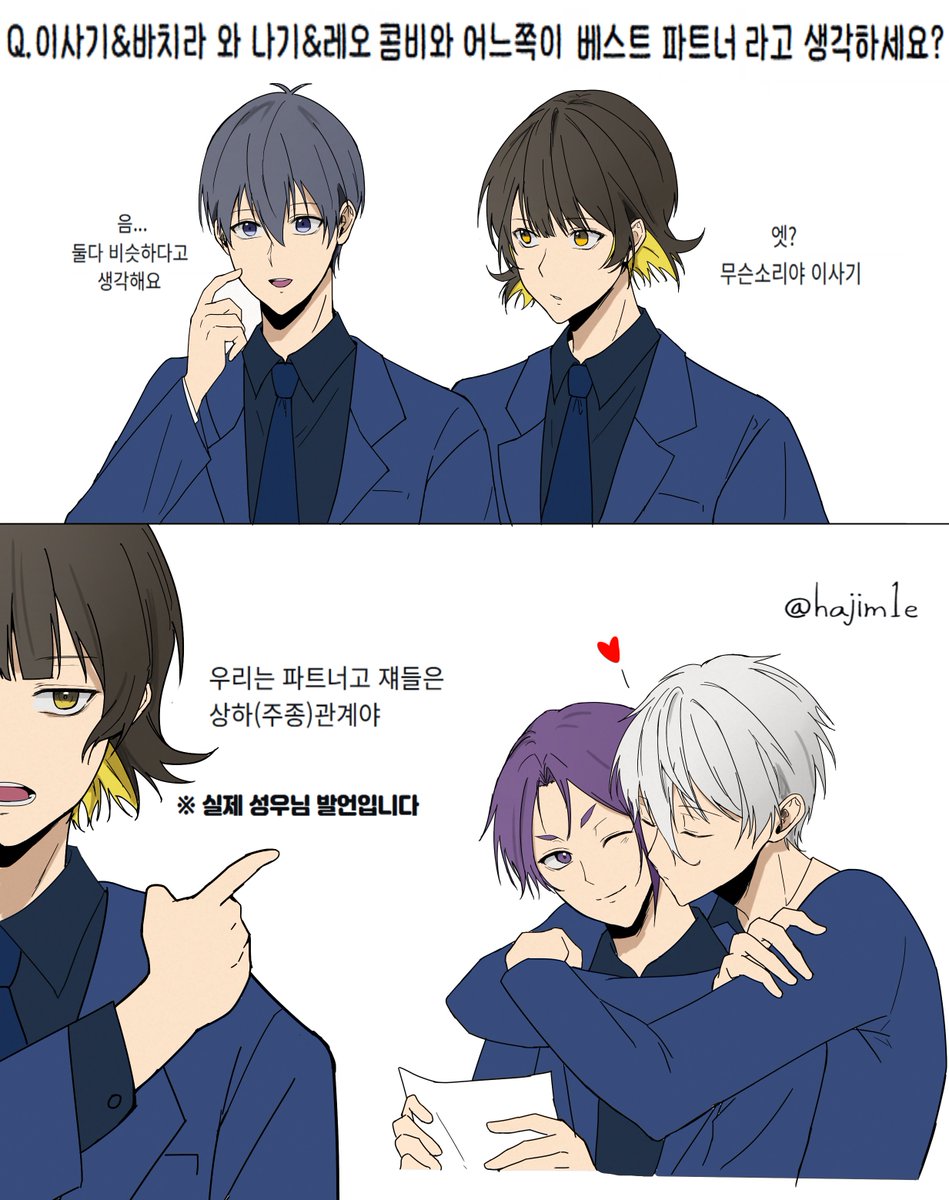hajim1e's tweet photo. #isbc #ngro 
인터뷰 / 바치라성우님 발언이 너무웃겨 https://t.co/4DQwlgFEyo