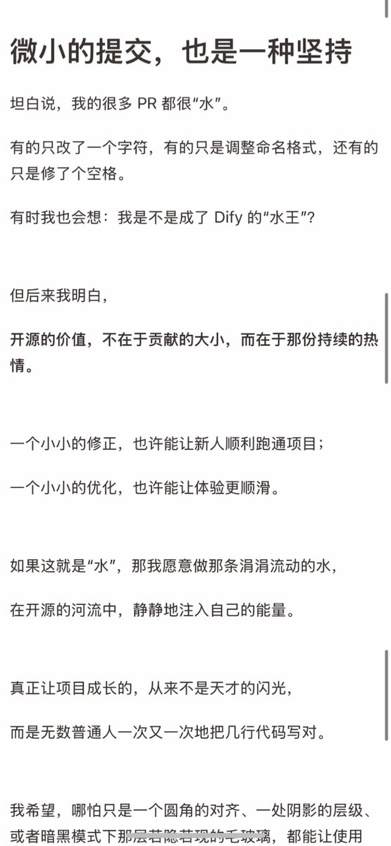 RT @ZeroZ_JQ: Estoy un poco aturdido. He enviado más de 100 solicitudes de extracción a @dify_ai.
No esperaba que el t