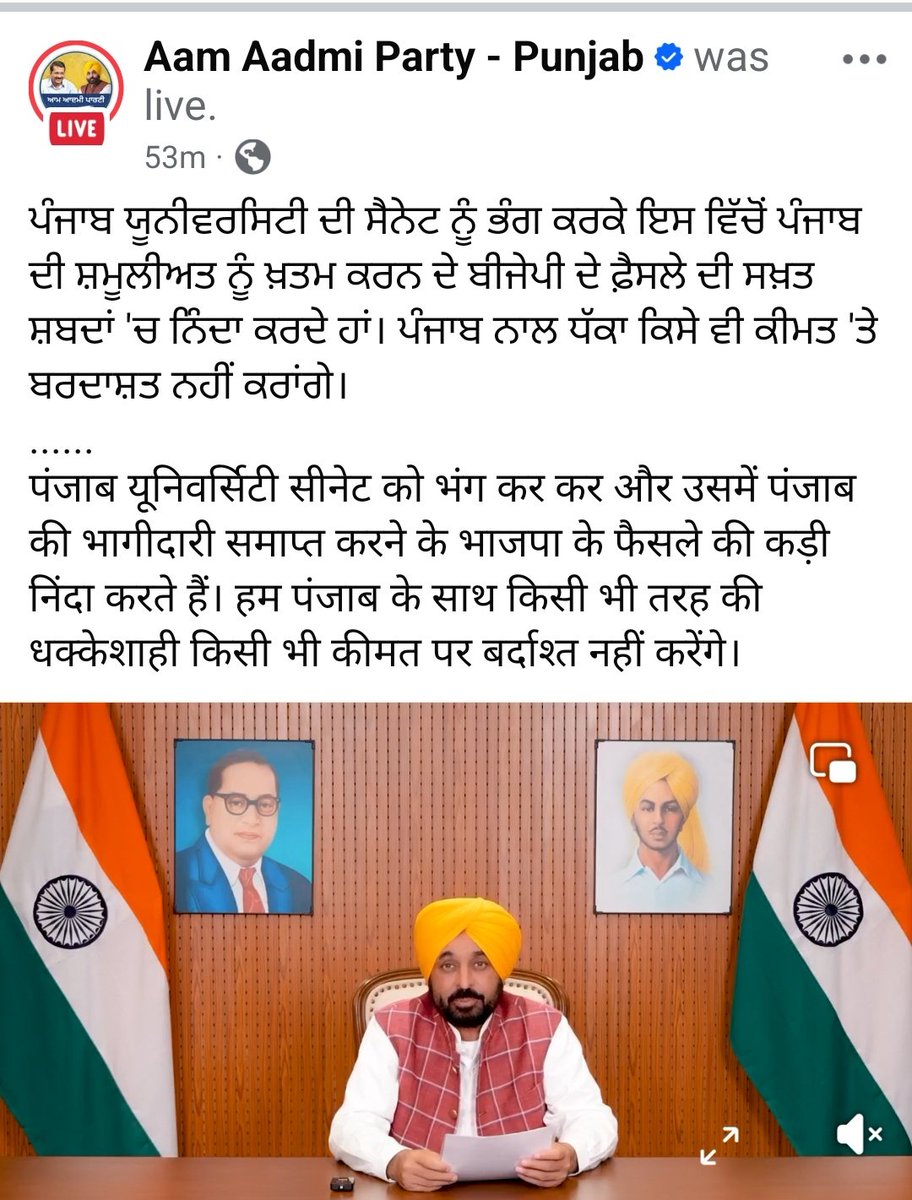 kaur_manjeett's tweet image. CM @BhagwantMann ਜੀ,
ਤੁਸੀਂ ਕਹਿੰਦੇ ਸੀ PM ਮੋਦੀ ਨੇ ਰੇਲ ਵੇਚ ਦਿੱਤੀ, ਏਅਰਪੋਰਟ ਵੇਚ 'ਤਾ... Etc।
ਪਰ ਤੁਹਾਡੀ ਸਰਕਾਰ ਦੇ ਦੌਰਾਨ ਹੀ ਕੇਂਦਰ ਨੇ #BBMB ਤੇ ਕਬਜ਼ਾ ਕਰ ਲਿਆ, #PU ਤੇ ਕਬਜ਼ਾ ਕਰਨ ਦੀ ਕੋਸ਼ਿਸ਼ ਲਗਭਗ ਪੂਰੀ ਹੋ ਗਈ 
 * ਕੀ ਅਸੀਂ ਹੌਲੀ-ਹੌਲੀ ਪੂਰੇ ਪੰਜਾਬ 'ਤੇ ਕਬਜ਼ਾ ਕਰਵਾ ਰਹੇ ਹਾਂ?
 * ਵੀਡੀਓ ਤੇ ਟਵੀਟ ਤੋਂ ਇਲਾਵਾ ਕੋਈ