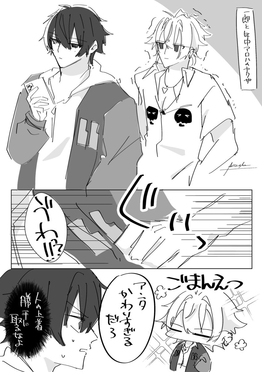 ヒ🎤ノシスマ🎤ク
🗻田1⃣郎 × 碧⚰️左🐴刻
一左馬オンリー ｢世界イチサマになる｣
1⃣🐴継続開催お願いします❤️💙

 #ひらいて赤ブー