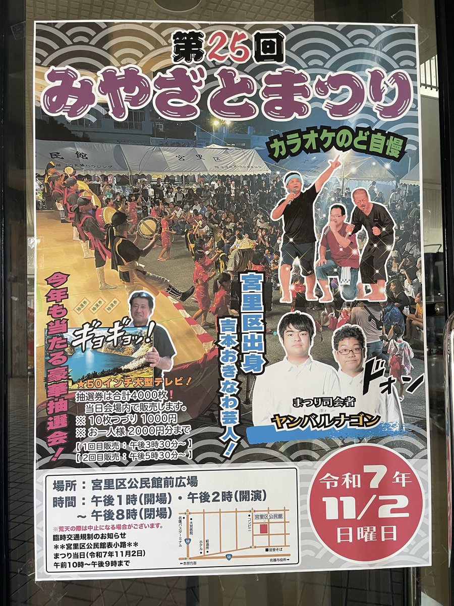 よしもと沖縄 on X