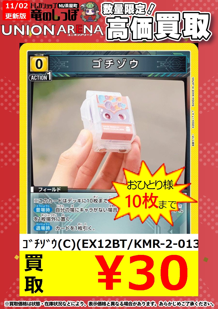 はっちゃん様 4本まとめ買い 竜のしっぽ梅田NU茶屋町店＠2025年2月22日OPEN! on X