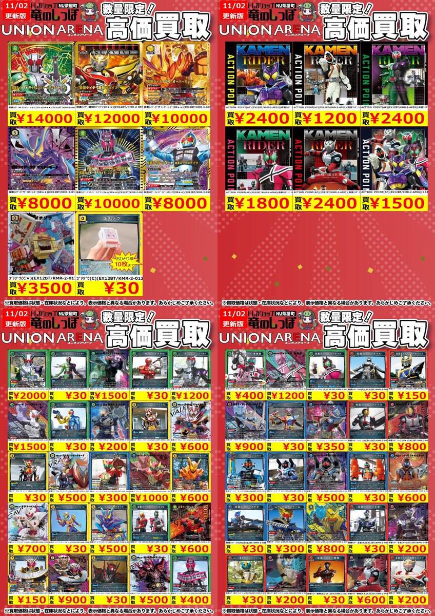 竜のしっぽ梅田NU茶屋町店＠2025年2月22日OPEN! on X