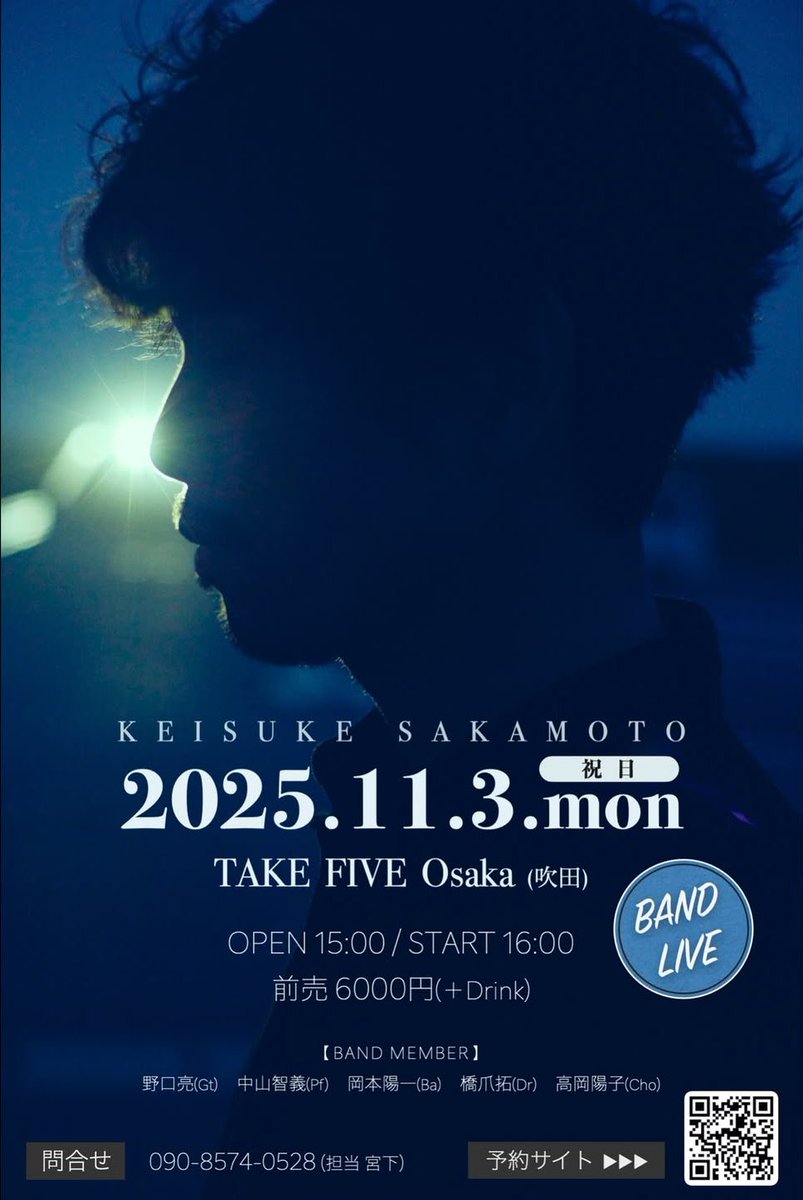 いよいよ明日バンド公演です！
　
数席キャンセルが出ましたので、お越しになれそうな方は是非ともです！
　
一緒にGood Musicしましょう♪
　
■11月3日(月祝)
【会場】吹田TAKE FIVE OSAKA
【時間】開場15:00 / 開演16:00
【チケット】6000円(ドリンク別)
　※小中学生3000円(保護者同伴/ドリンク別)