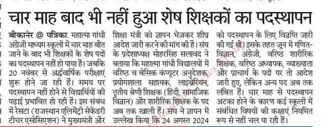 Radhamohan Meena tweet media