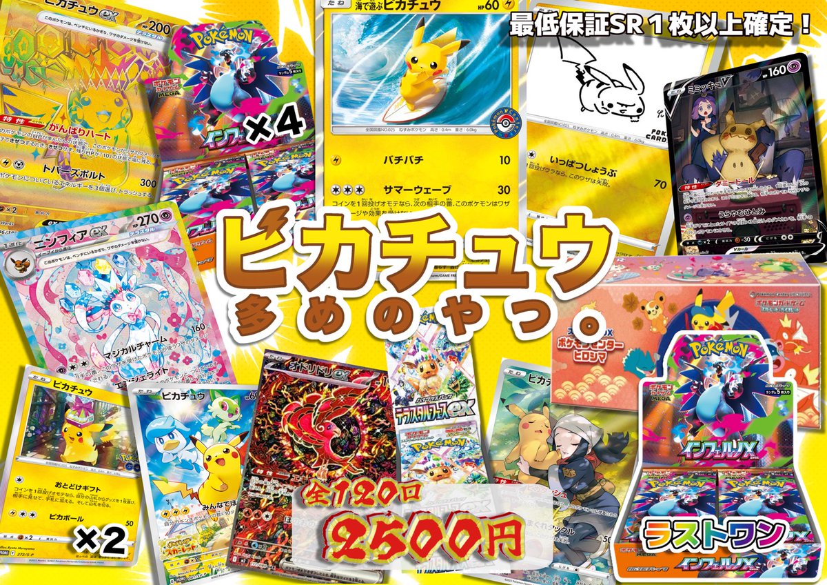 カードショップ【レイズ】大阪日本橋店 on X