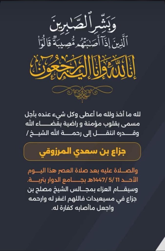 Alrshadeen's tweet photo. #تعزية 
.
.
.
. https://t.co/dxw3DD90IG