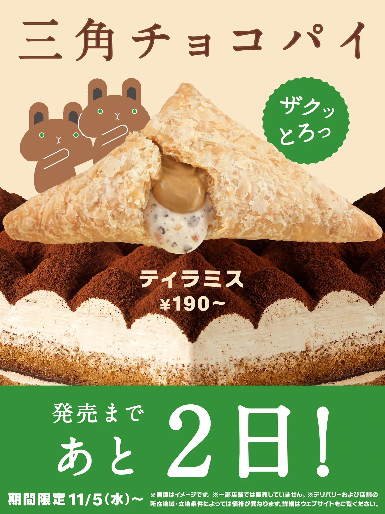 マクドナルド on X: 