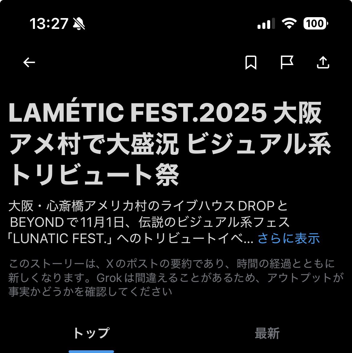 KNT_gu1tar's tweet image. 昨日は心斎橋DROPあざっした！
「the &amp;amp; of nomosis K.N.T. evo ふゅーじょん takuya type M」です！！バンド名だけでも覚えて帰ってください

主催のハモさん、素晴らしいイベントに出演させて頂き心より感謝申し上げます！！

#ラメフェス 
#LAMESEA
#鱧祭