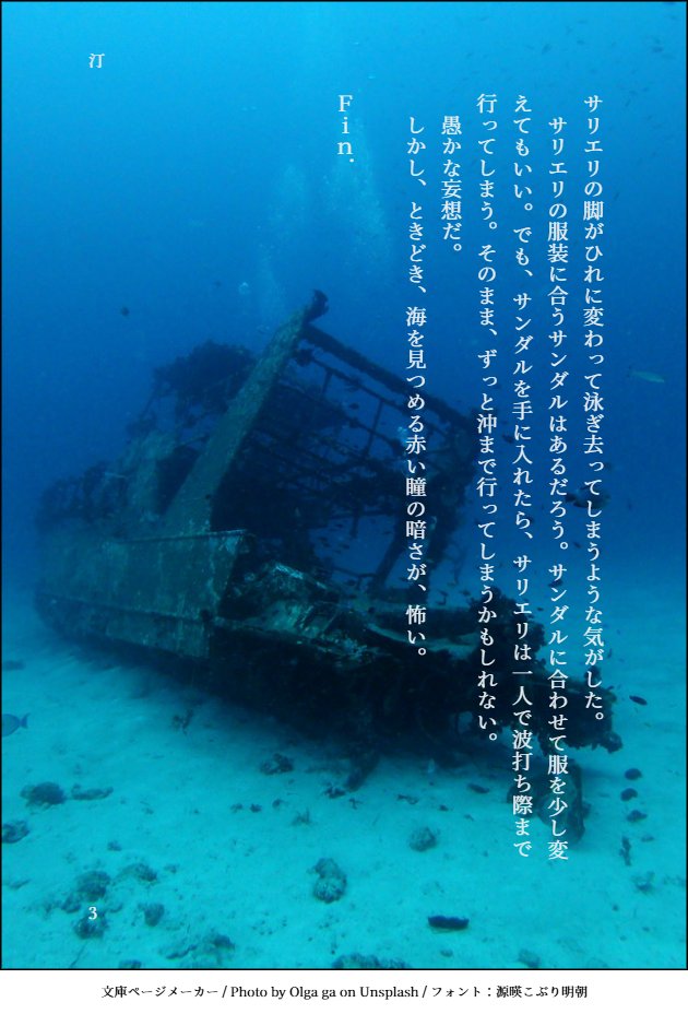 巌サリ。ダイビングパロ。薄暗い。