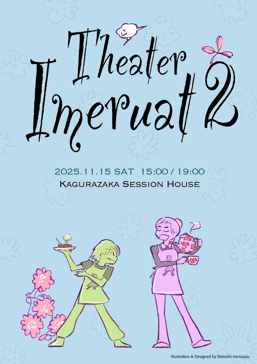 sessionhouse's tweet image. 11月「のセッションハウス「ライブナビ」！
平日はクラスでダンス体験、週末は観て楽しんだり、出演したり！観るも学ぶも踊るもセッションハウスを拠点にダンス生活！楽しんでください。
＃神楽坂セッションハウス
＃ダンス公演
＃コンテンポラリーダンス
＃ライブナビ
session-house.net/live_news.html