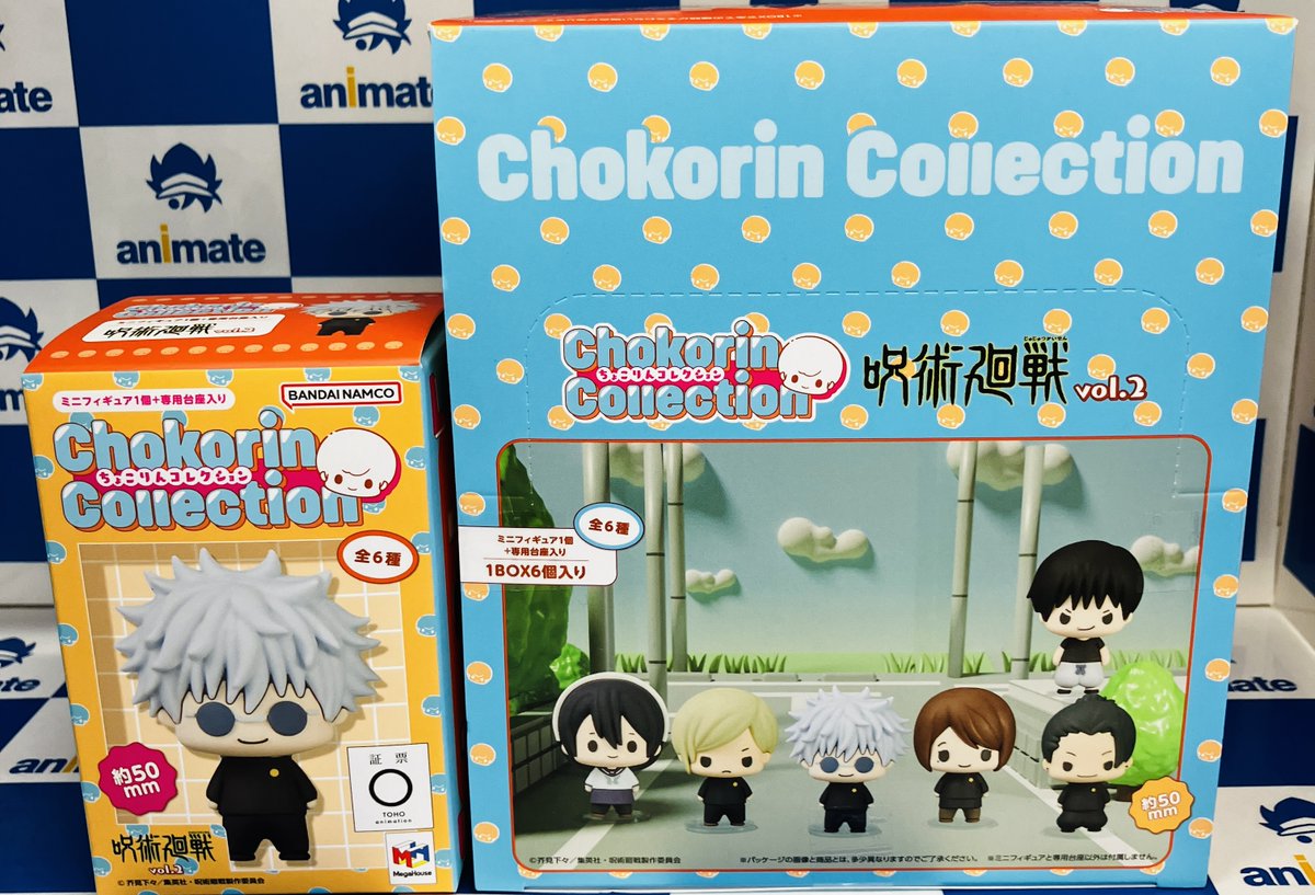 グッズ商品情報】 「呪術廻戦 vol.2 ChokorinCollection ちょこりん 