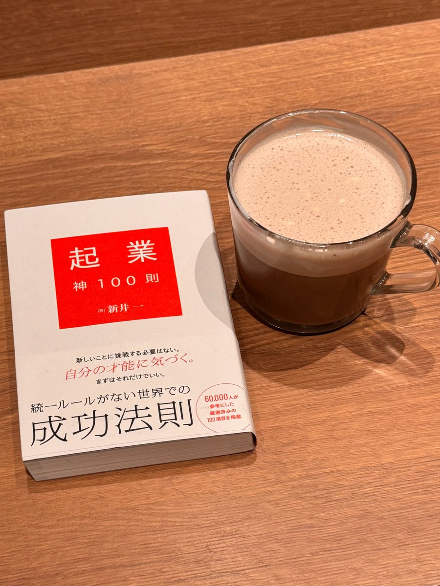 自分が学びたいことをゼロから始めても、起業への道のりは遠い。今の