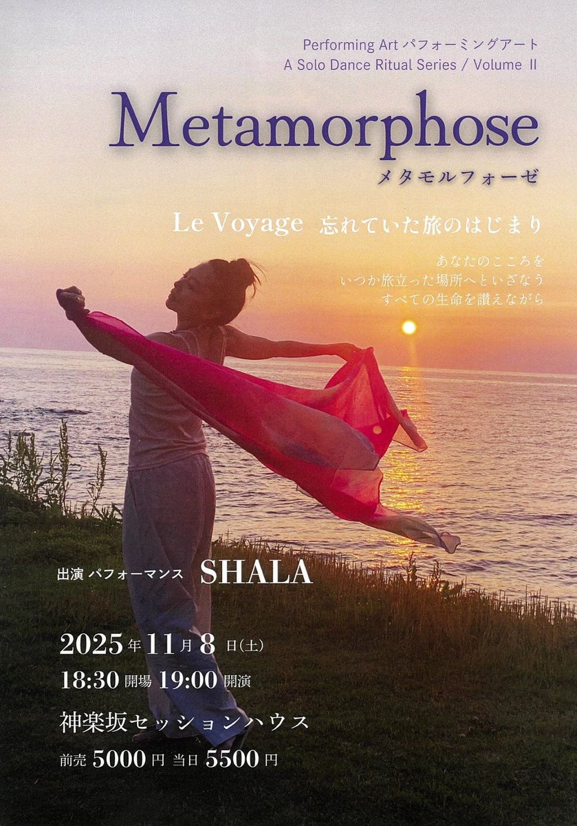 sessionhouse's tweet image. 11月「のセッションハウス「ライブナビ」！
平日はクラスでダンス体験、週末は観て楽しんだり、出演したり！観るも学ぶも踊るもセッションハウスを拠点にダンス生活！楽しんでください。
＃神楽坂セッションハウス
＃ダンス公演
＃コンテンポラリーダンス
＃ライブナビ
session-house.net/live_news.html