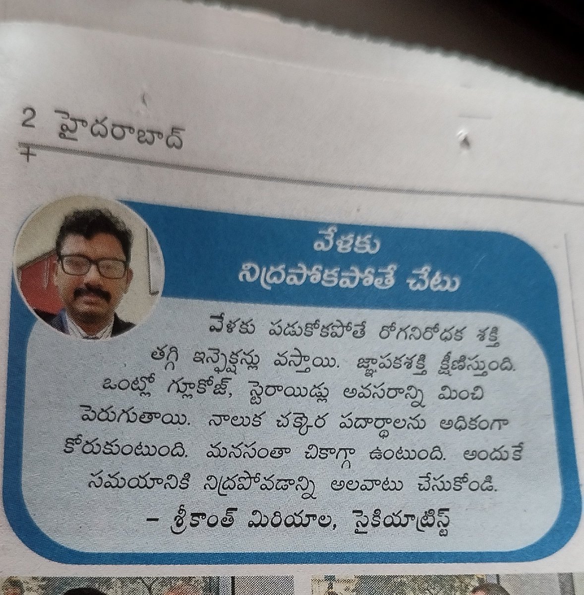 ML_Surendra's tweet photo. @miryalasrikanth Sir, mi post Eroju (Sunday, 02-Nov) Eenadu paper lo vesarandi. Thanks for your valuable information.. 🙏🙏 https://t.co/SSTa9xERxd
