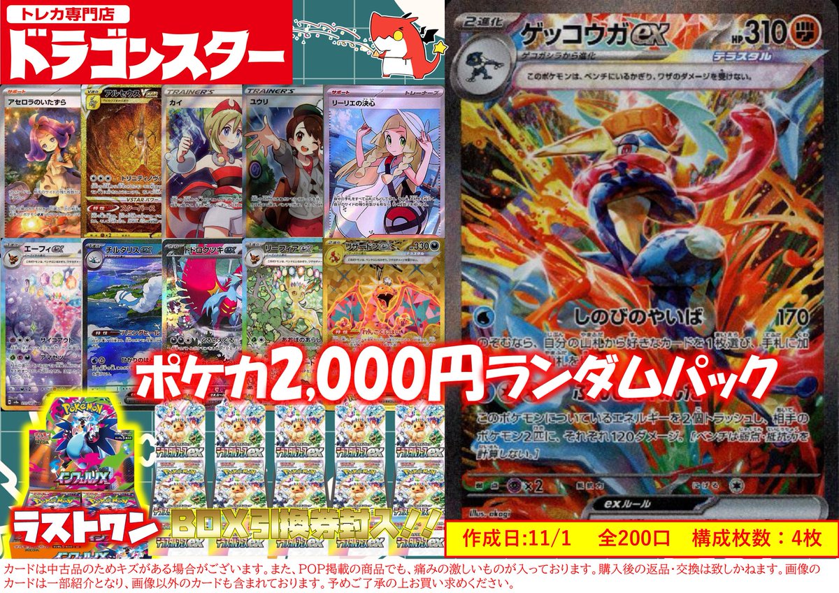 パンダドラゴン トレカ 混合 超合金 PANDA-Z｜トレファクONLINE