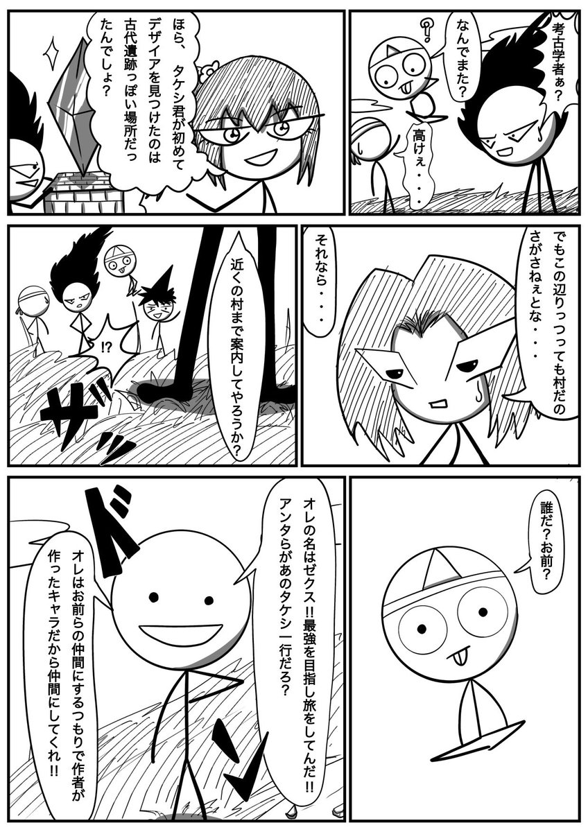 たくと Mr.pencil@生きる卓 (@pencil_spamton) / Posts / X