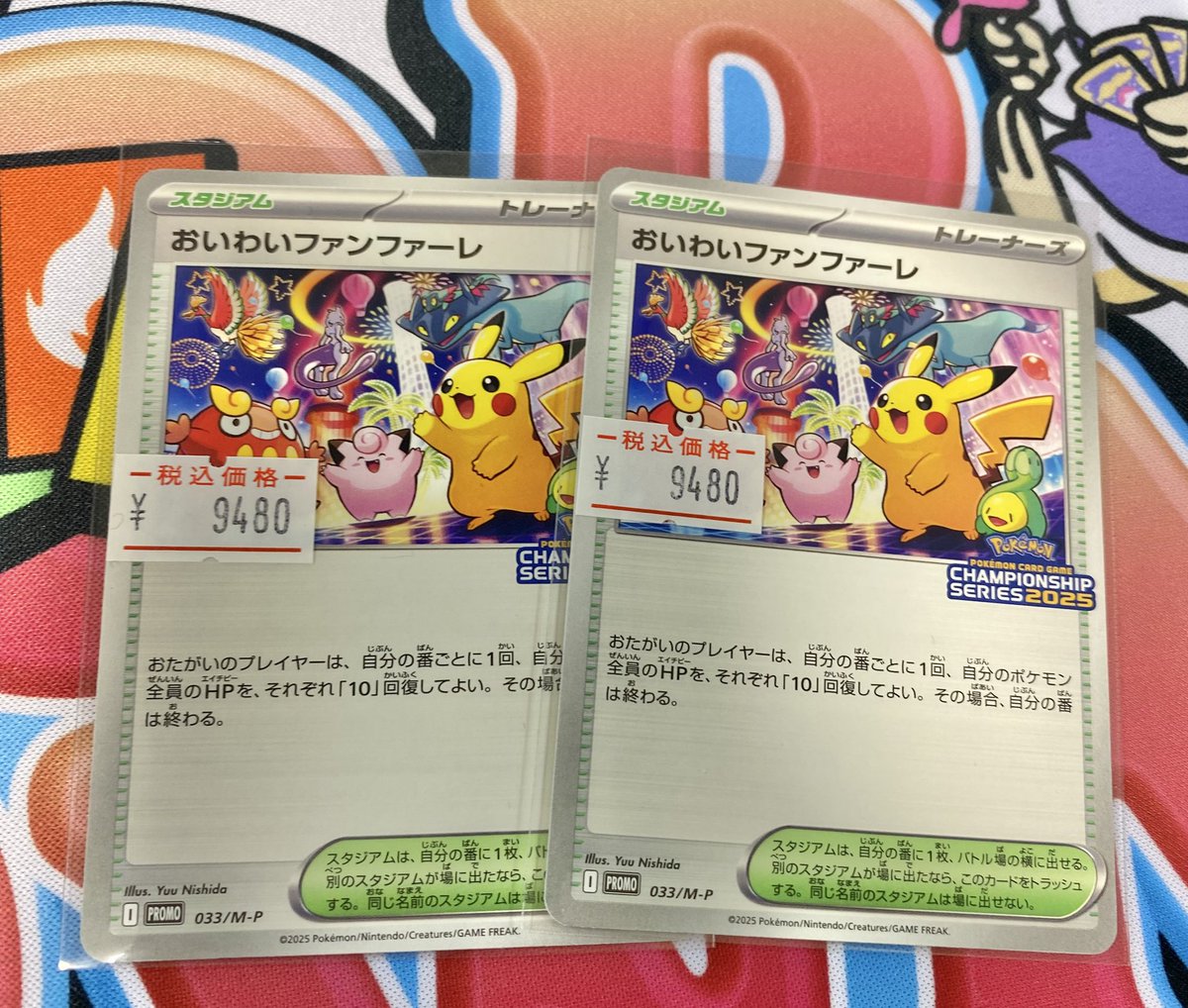 Fanfare トレカ 三洋堂トレカ館⭐️新関店⭐️《トレカ館スタッフ募集中❣》 on X