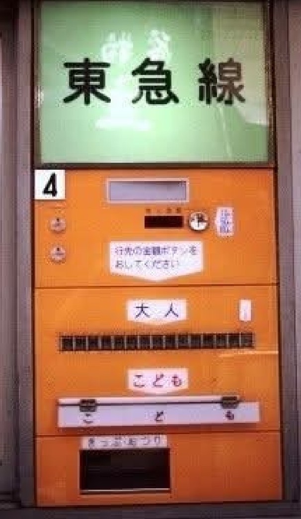 券売機　トム 券売機 トム 製品情報｜株式会社サヤカ