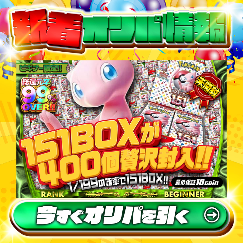 必ず得をする。￼ ブロックオリパ￼ ちあき (@4SvA37K7RE62594) / Posts / X