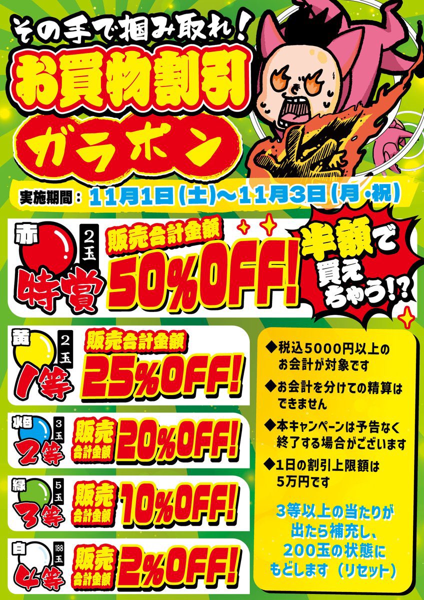 カードショップ竜星のPAO町田店 on X