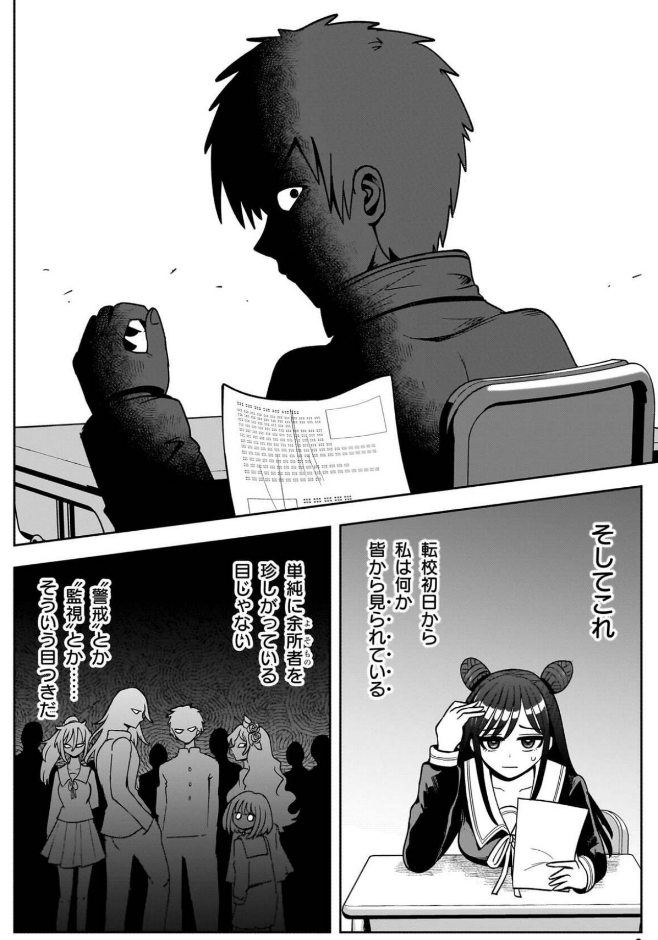 そういえば吉田配電盤くんは1話にけっこう大ゴマで登場してた子です 