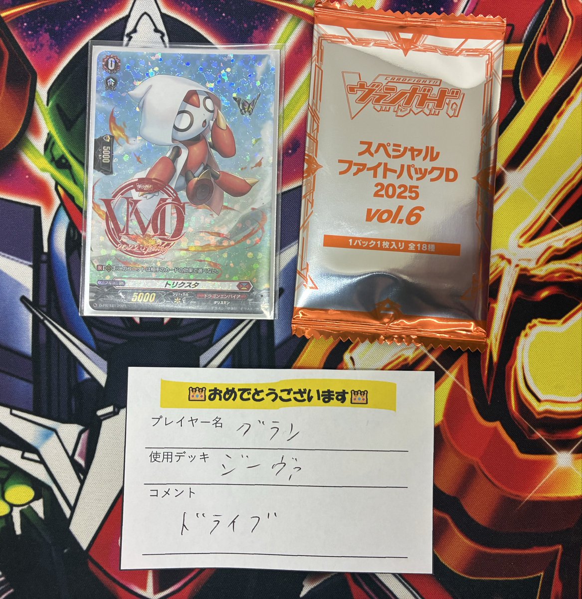 ヴァンガード 専用 アドバンテージ@岐阜店 on X