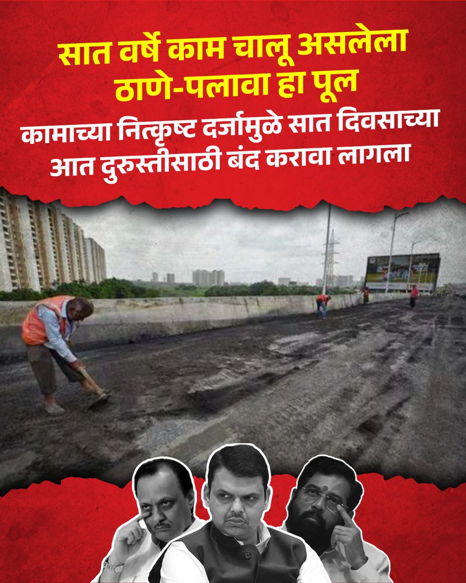 INCHarshsapkal's tweet image. .
.
@INCIndia @RahulGandhi 

#thane #cmomaharashtra