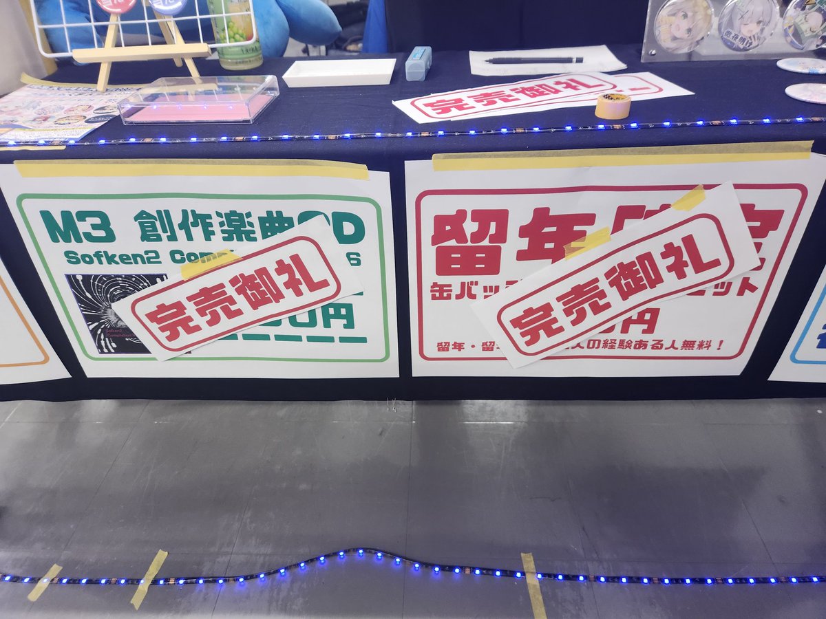 sofken2's tweet image. ただ「まM3のCD」と「留年確定缶バッジ&amp;amp;ステッカーセット」が完売しました！
ステッカーはまだ残っているため、ほかの購入品とセットで1人1個お付けします。