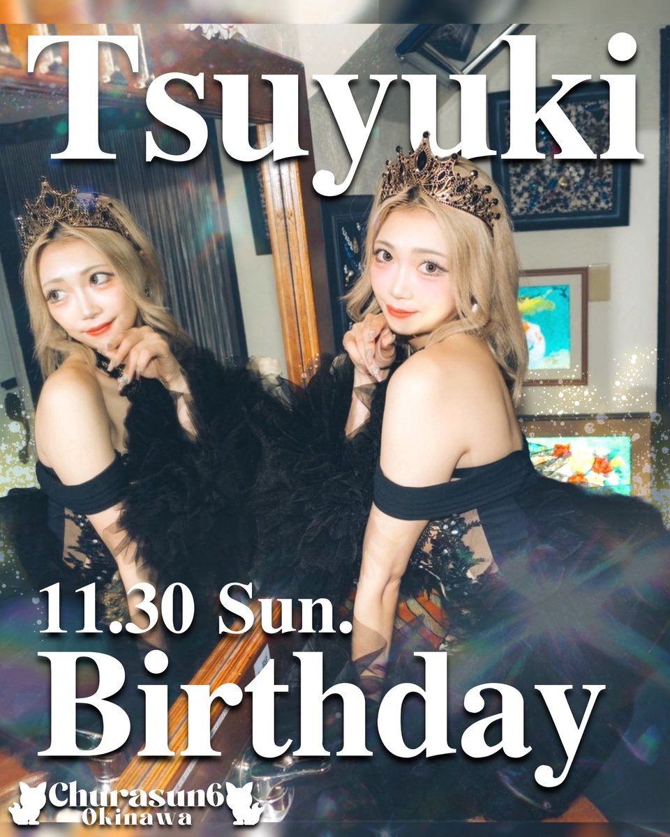 ちゅらら 名古屋といえば… 🦐🏯🍤✨ #ちゅら