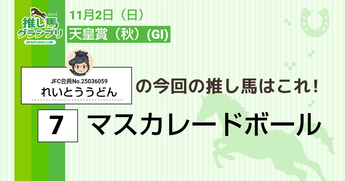 うどんページ✨ 強力わかもと on X