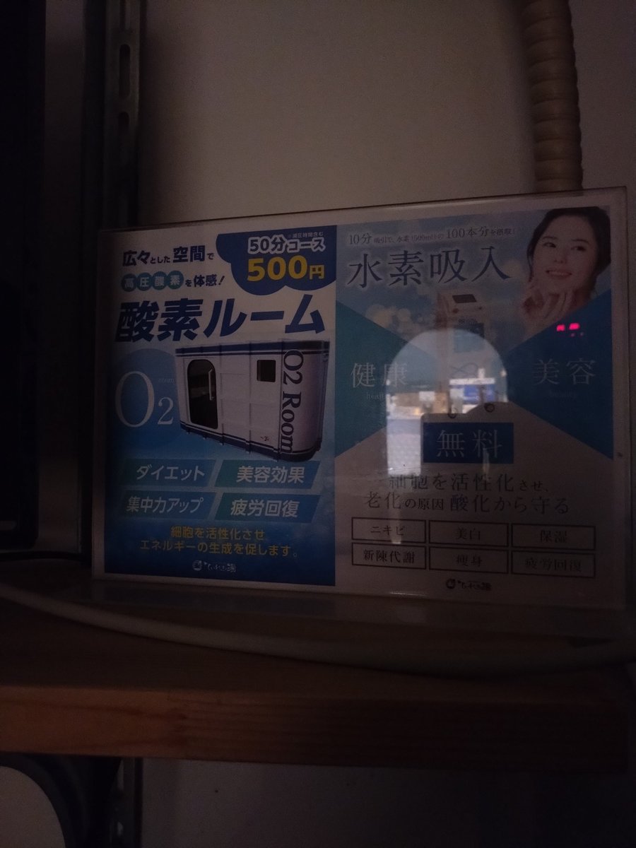 initial33a's tweet image. 酸素ルームへ格納完了😀😀