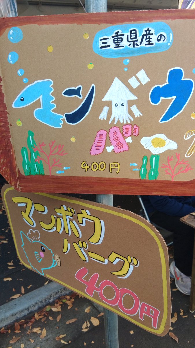 魚屋さん＠がんばらない on X