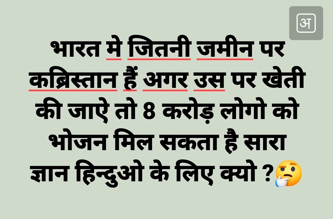 आपकी क्या राय है ?